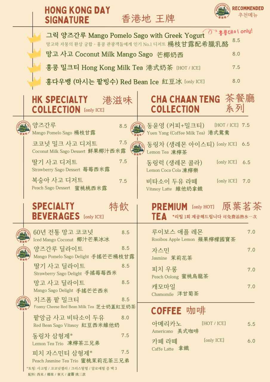 떠먹는 게 아니라 마시는 빙수?!🍧