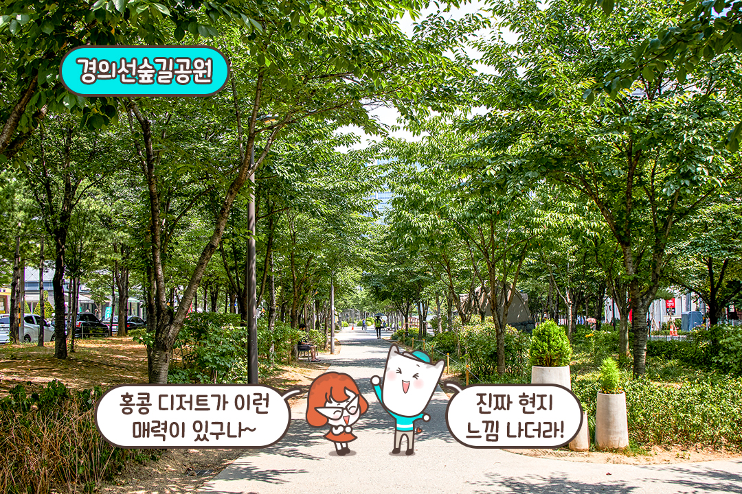 홍대입구역에서 걸어서 만나는 작은 홍콩