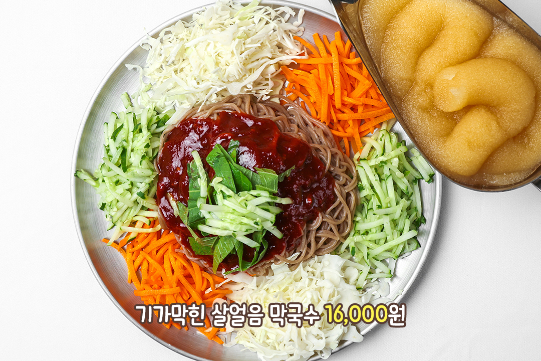 느낌함을 싹~ 잡아주는 막국수🥢