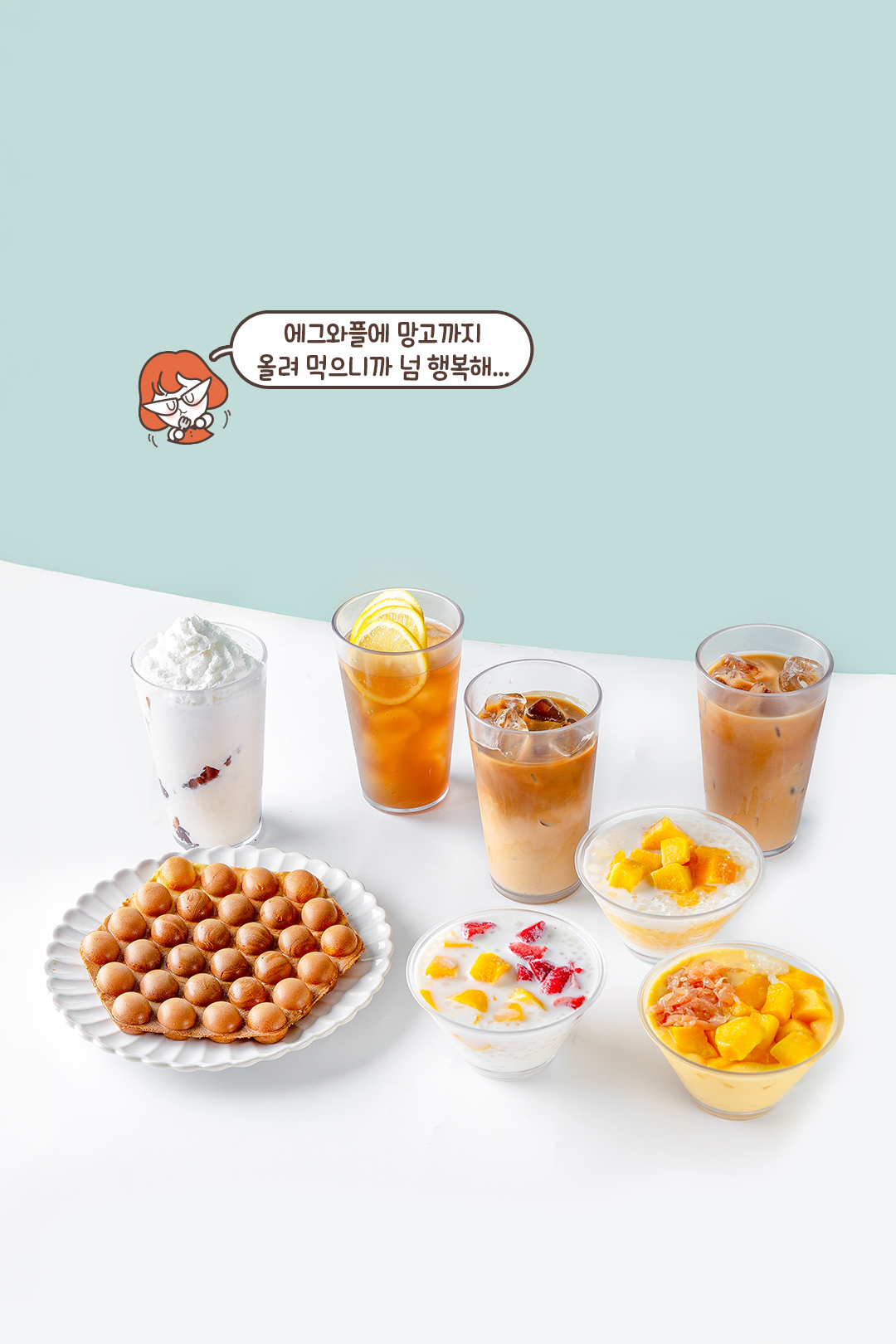 달달함에 깊은 향 한 스푼!
