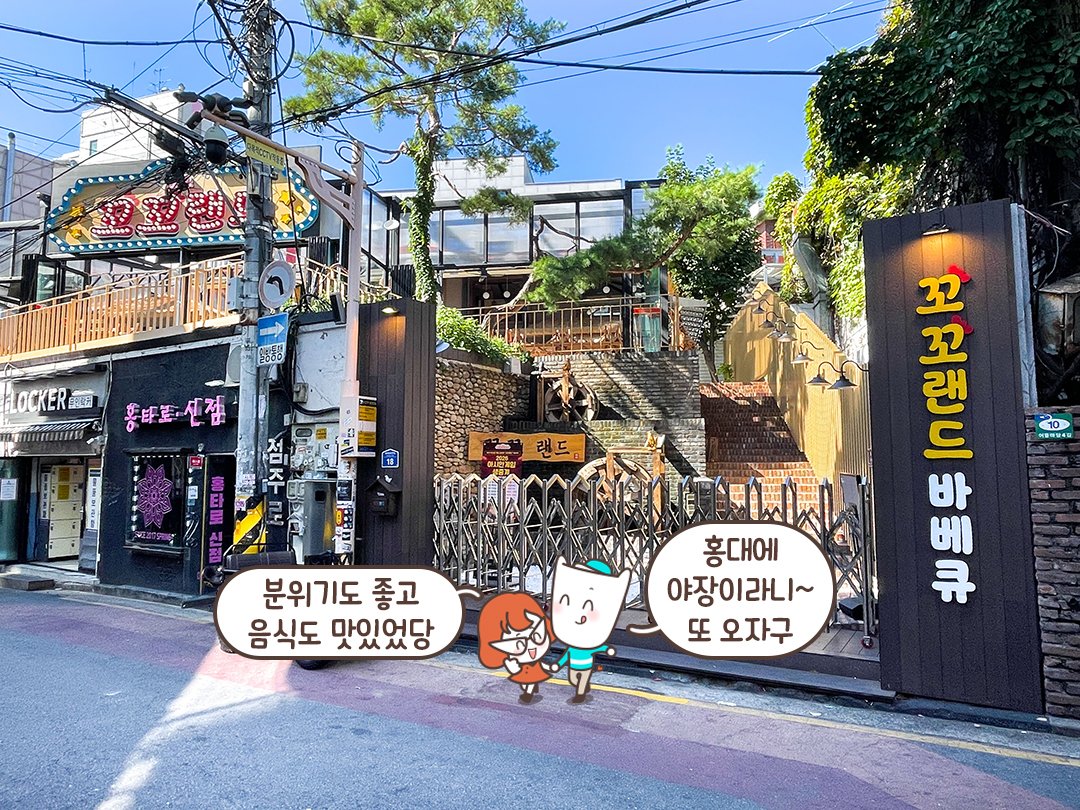 신나는 야장 분위기에서 즐기는 치킨🥳