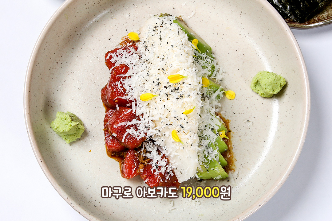 이런 삼합은 처음이지?🥑