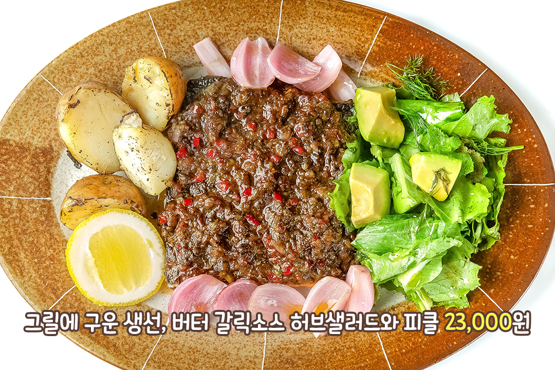 담백함부터 산뜻함까지 한 접시에🐟