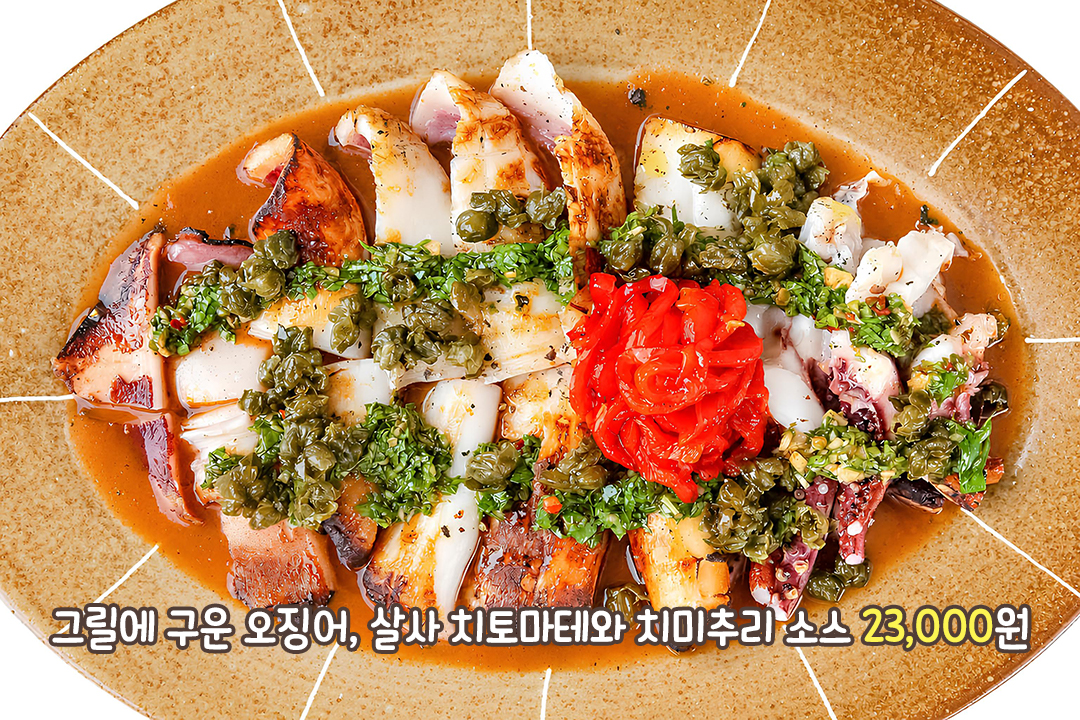 한국에서는 먹어본 적 없는 색다른 맛