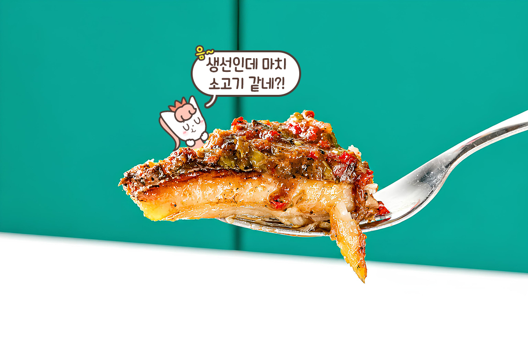 담백함부터 산뜻함까지 한 접시에🐟