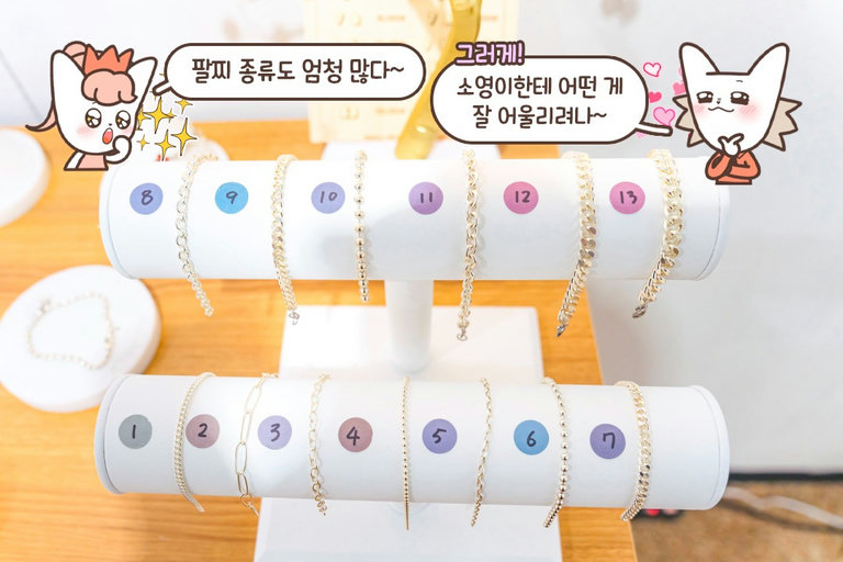 나에게 어울리는 팔찌줄 선택하기!