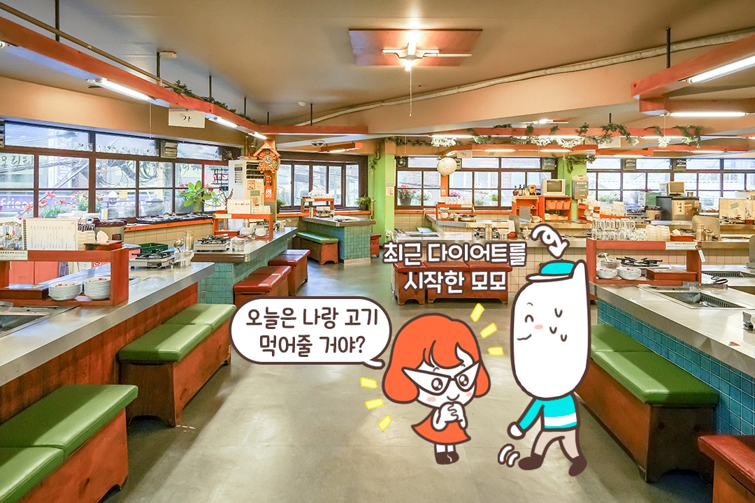 단체 예약도 거뜬한 큰 규모의 고깃집
