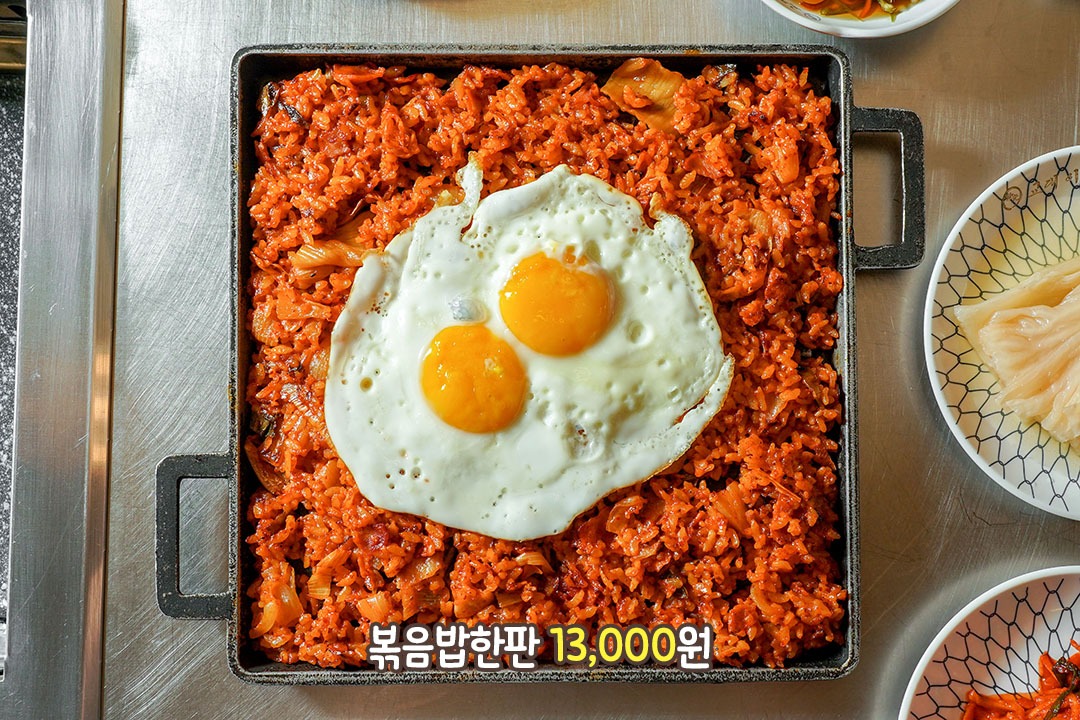 볶음밥 안 먹고 그냥 나가실 거 아니죠? (진지)