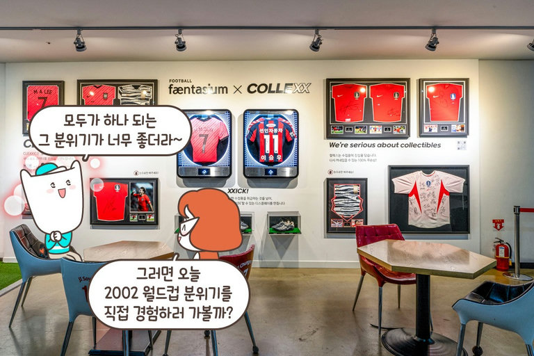 월드컵을 빛낸 스타들의 흔적들 ⚽🏃‍♂