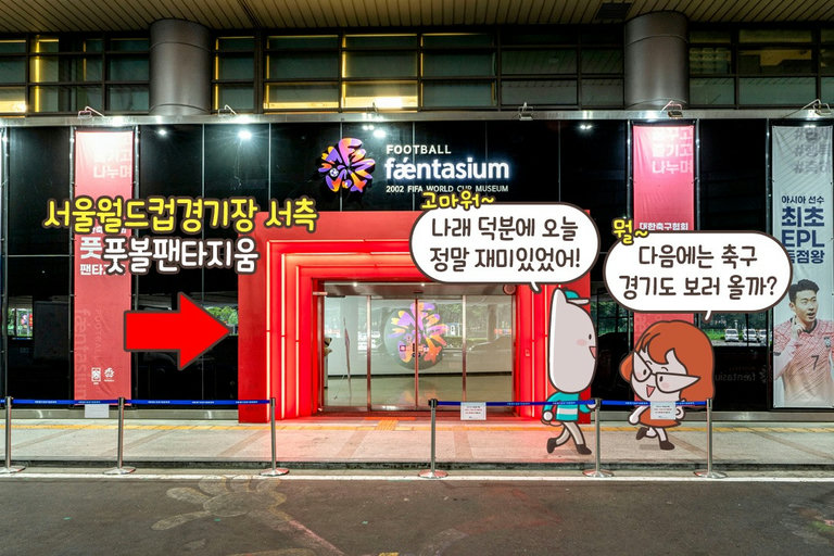 월드컵의 감동을 느끼고 싶다면 (*´∇｀)ﾉ