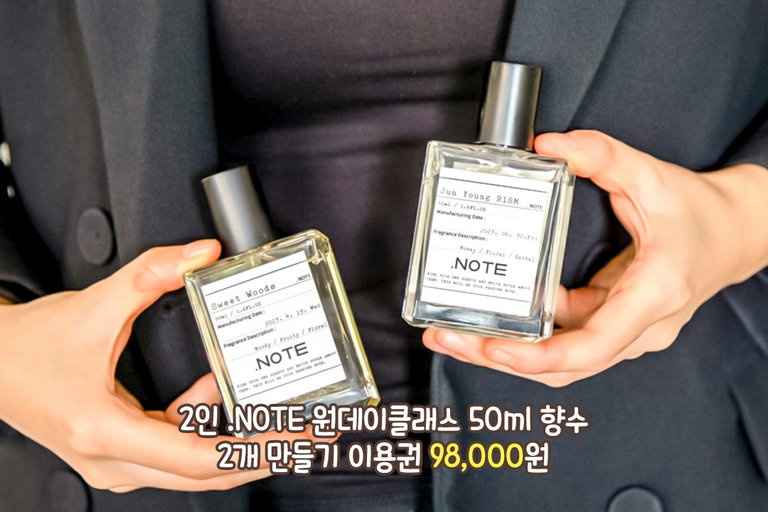 무려 60가지 향료😲