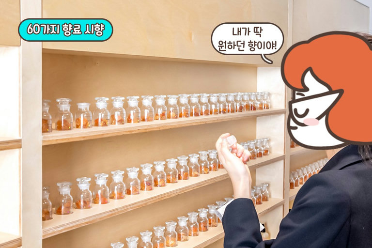 향과 나에 집중할 시간👀