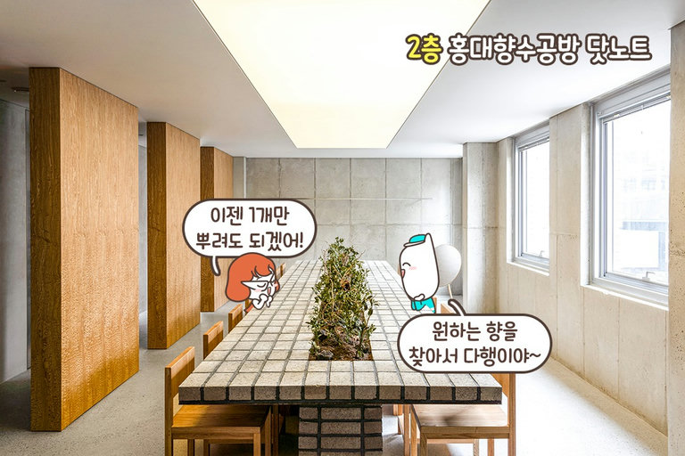감성 향수 공방 데이트 어때?