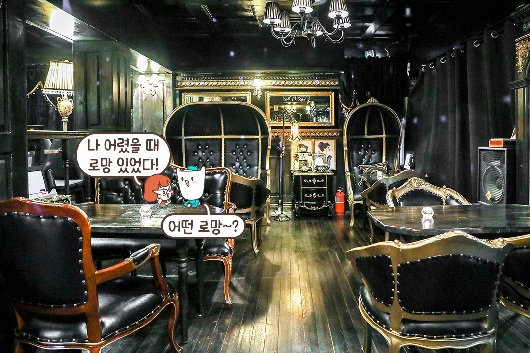 대저택을 그대로🏰