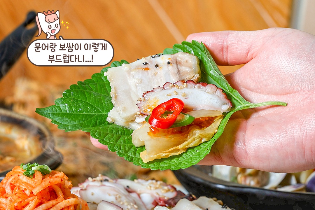 삼겹살 수육 + 문어 + 묵은지 = 환상의 조합✨