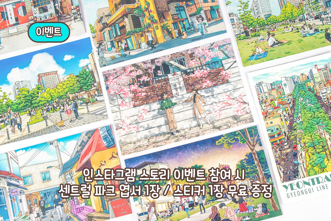 센트럴 파크 엽서 선물까지 받아왔어요
