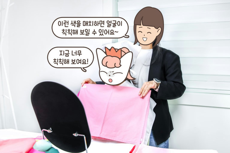꼭 맞는 색과 톤을 한눈에 알아보기 쉽게 정리