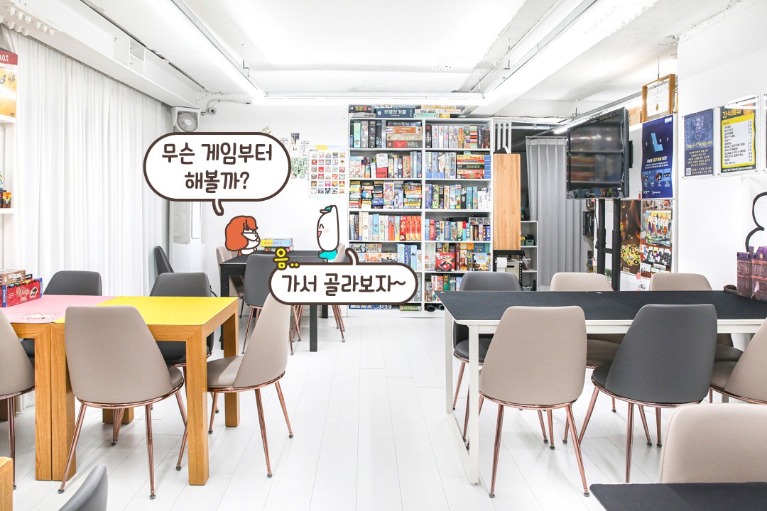 이게 바로 보드게임 오마카세!