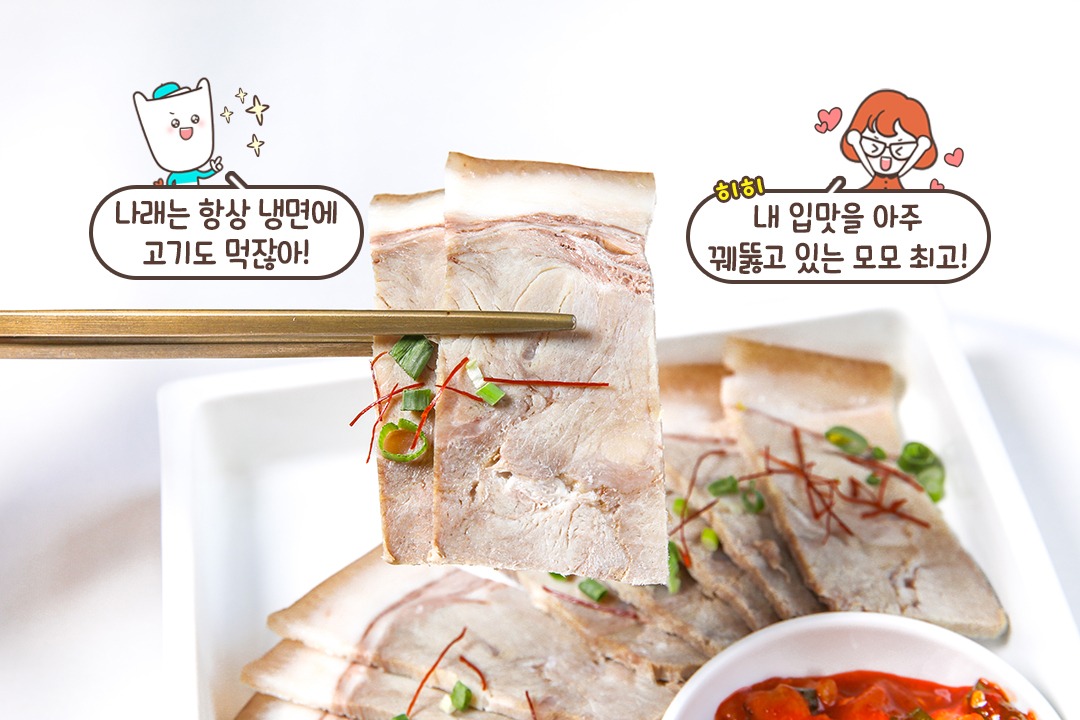 지리산 흑돼지의 쫄깃함을 담은 돝제육🐖