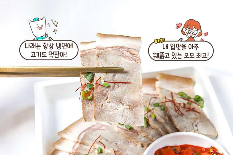 지리산 흑돼지의 쫄깃함을 담은 돝제육🐖