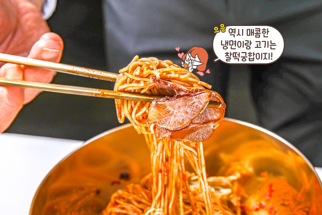 메밀 향을 극대화해 주는 선비냉면🌶️