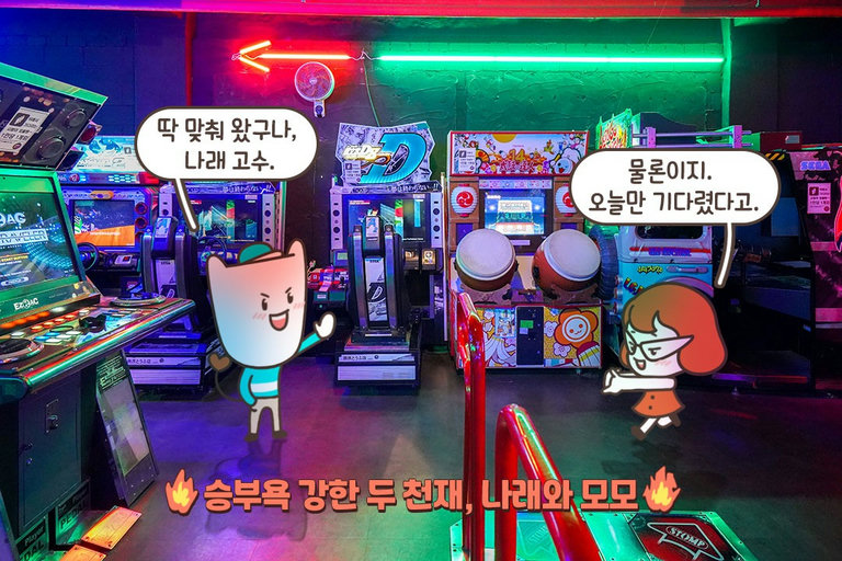 게임 좋아하면 다 드루와~!