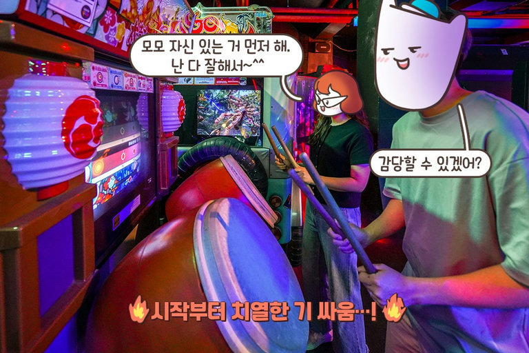 다들 즐길 준비~!