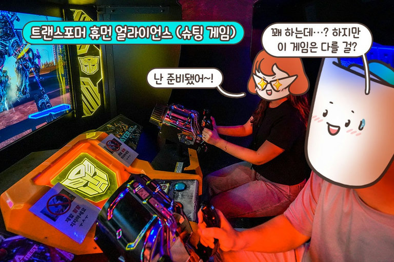 악당을 물리쳐도 보고!