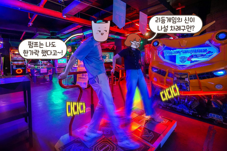 너…리듬감 좀 있다?
