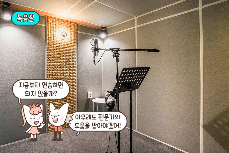 숏폼 커버 영상까지 제작가능한 곳!