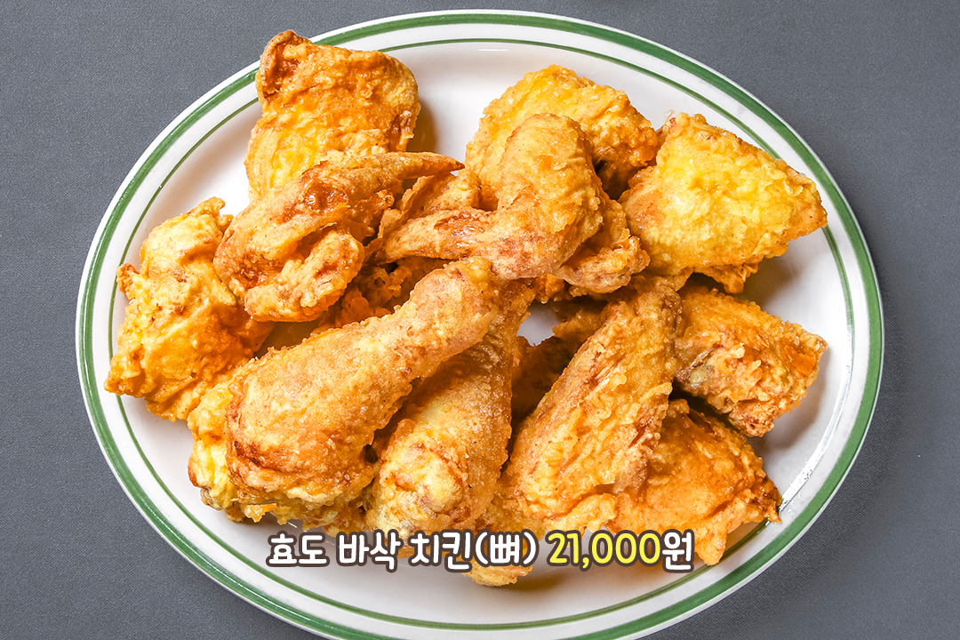 클래식 넘버 원 프라이드치킨🍗