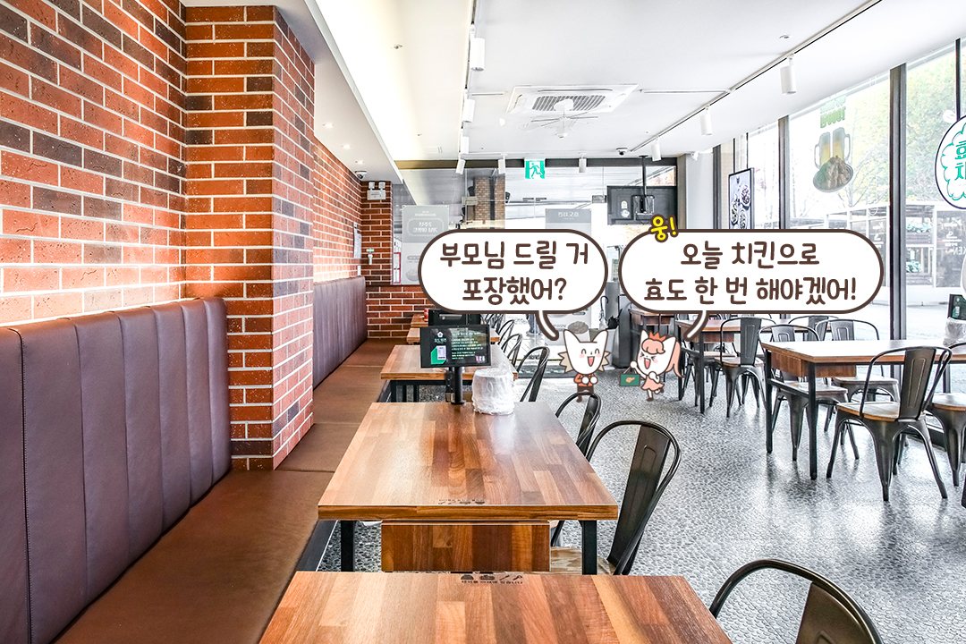 남녀노소 나이를 불문하고 즐길 수 있는 치킨