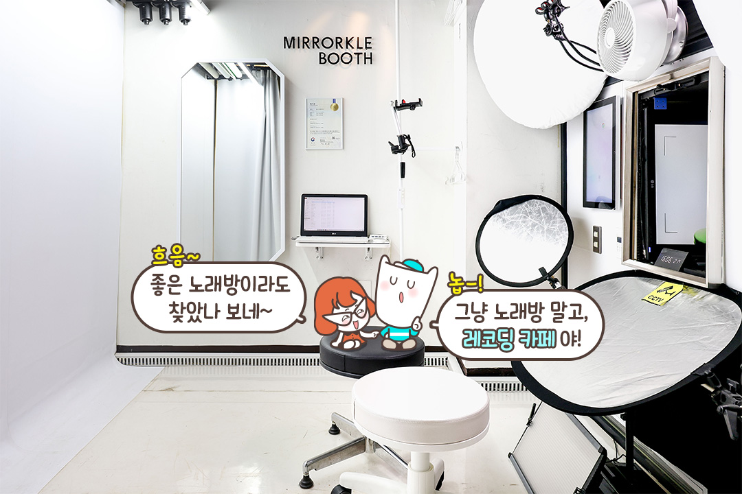 기념 사진을 남길 수 있는 촬영 부스