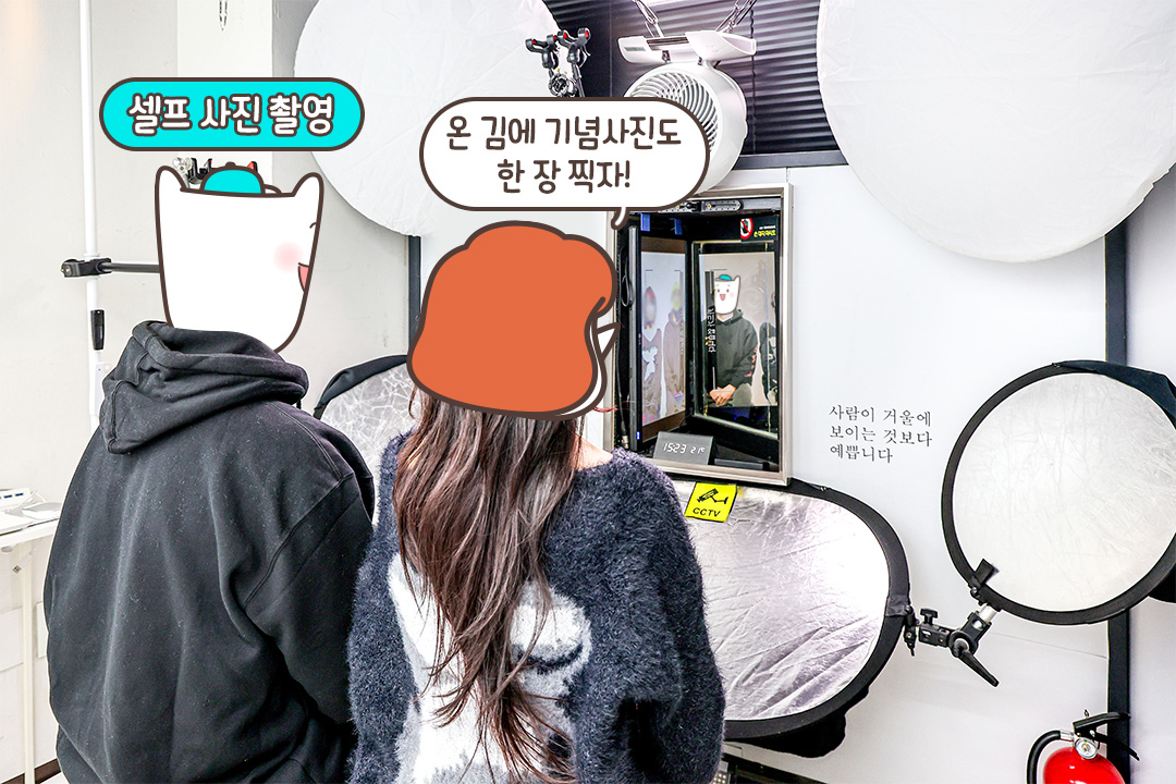 음료 픽업 및 셀프 사진 촬영