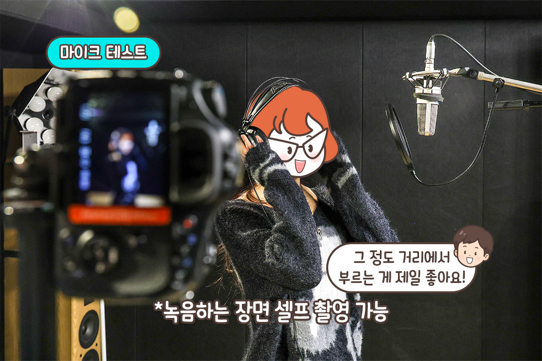 누구나 쉽게 체험할 수 있는 녹음 시간
