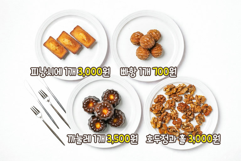 구움과자 맛집 인정이오🍪