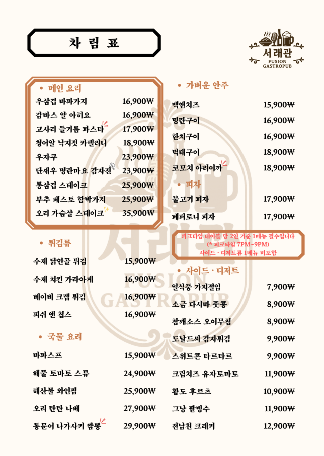 독창적인 퓨전 요리가 한가득💕