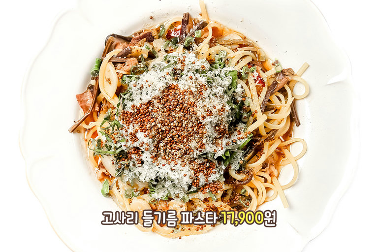 향긋한 향과 함께 담백하게 즐길 수 있는 파스타🍝