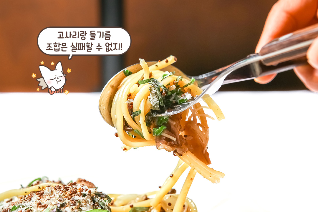 향긋한 향과 함께 담백하게 즐길 수 있는 파스타🍝