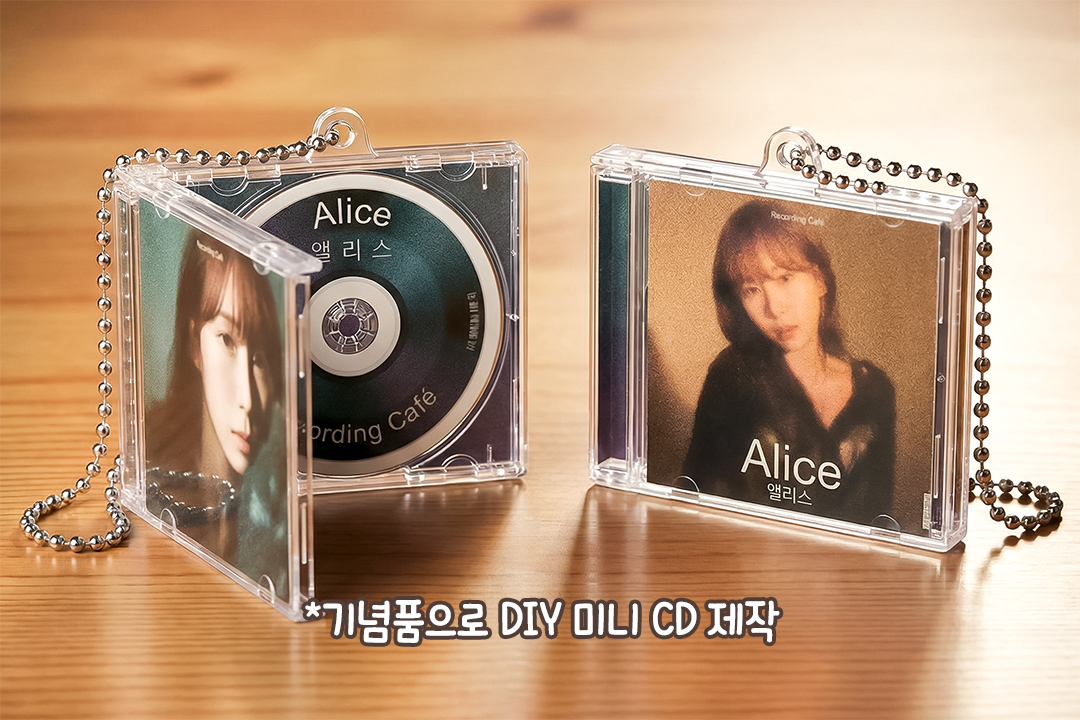 체험 후 기념품까지! DIY 미니 CD 제작💿