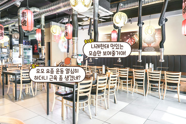넓~은 공간에서 먹는 양꼬치✨