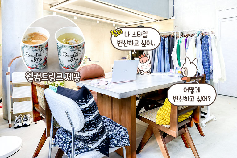 1:1 퍼스널 컨설팅👗