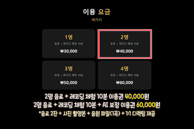 QR 설문으로 시작하는 100% 맞춤형 체험