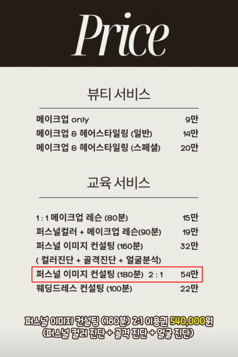 머리부터 발끝까지 완성하는 전신 스타일링👯‍♀️