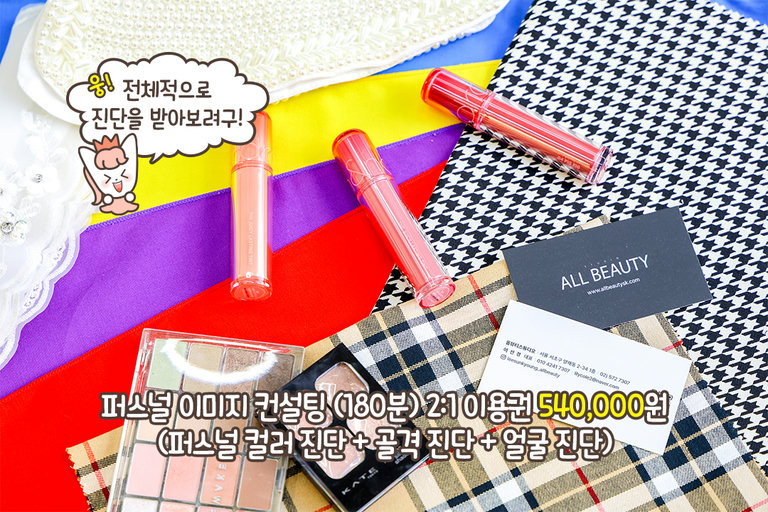 머리부터 발끝까지 완성하는 전신 스타일링👯‍♀️