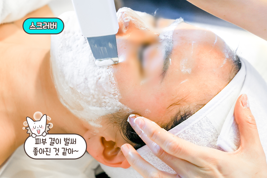 마스크팩과 스크러버로 완성하는 매끈 피부