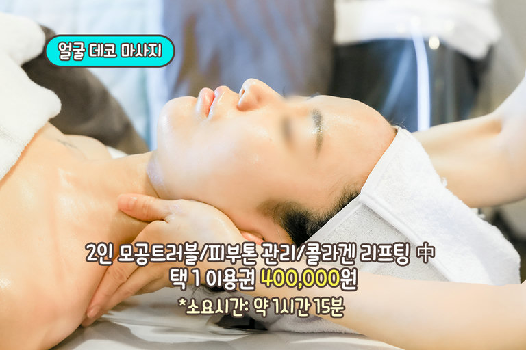모공 속까지 시원해지는 집중 케어😘