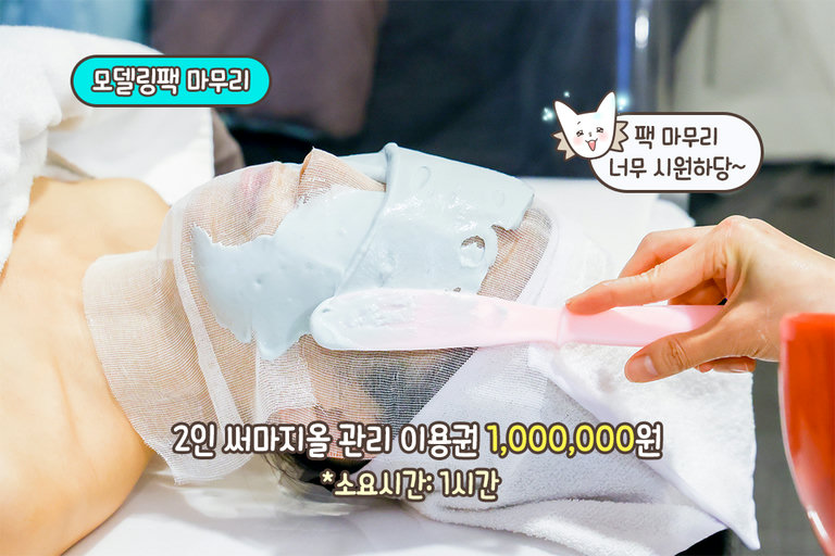 써마지올 피부 리턴 프로젝트