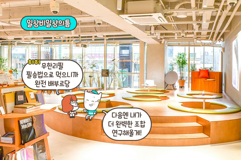 오늘의 데이트 필승법은 바로 여기📍