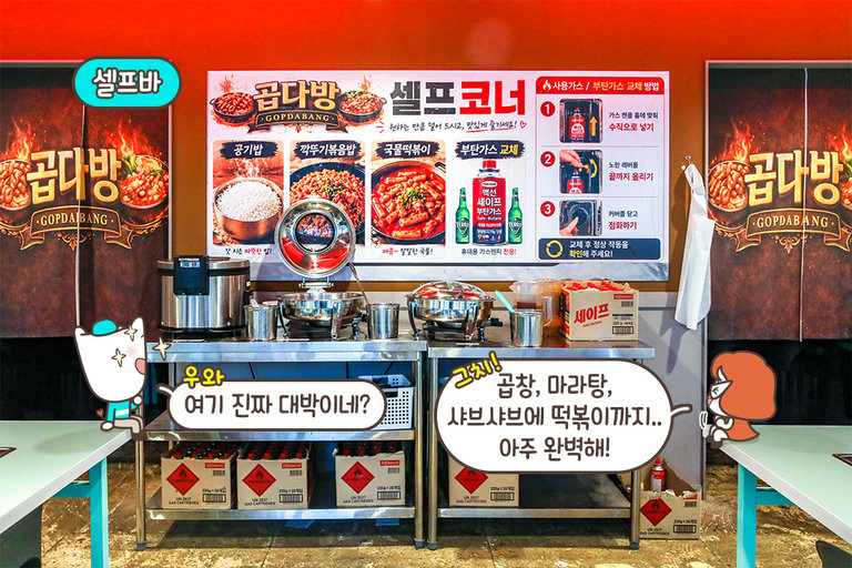 사이드 메뉴까지 빵빵하게 채워진 셀프바 털기 🛒
